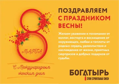 Дмитрий Артюхов поздравил женщин Ямала с 8 Марта | Ямал-Медиа