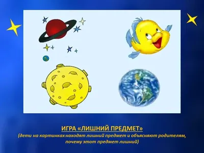 День космонавтики: космические поделки и материалы по астрономии для детей.  Большой обзор! - tavika.ru