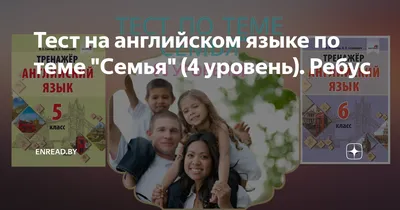 7 веселых игр по теме «Семья». Вам понравится!