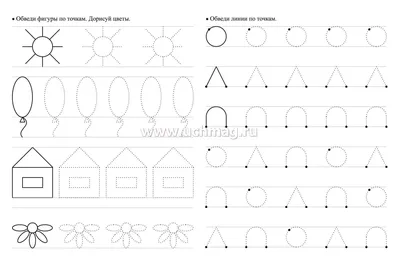 Скачать прописи по точкам для детей 3-4 лет