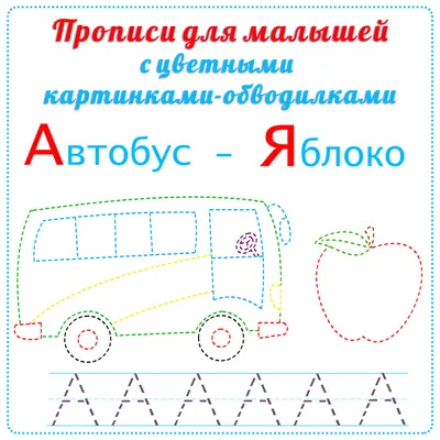 Раскраски по точкам для детей 3-4 лет распечатать бесплатно