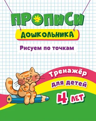 Книга \"Путешествия. Рисуем по точкам\" КН-978-5-699-91014-4 - купить в  Москве в интернет-магазине Красный карандаш