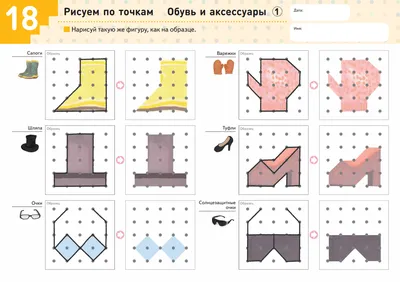 окраска страницы с тропическим цветком. цвет по точкам для детей и детей.  детская игра Иллюстрация вектора - иллюстрации насчитывающей искусство,  дошкольные: 255168702