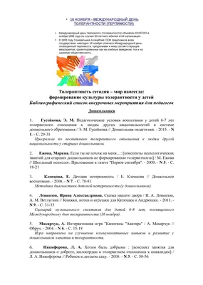 Урок толерантности: дети в школе рисовали геев • СоцИнформБюро