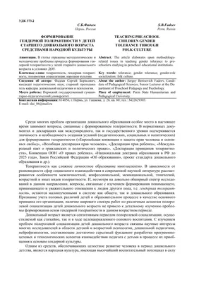 Купить Методика \"Диагностика толерантности у детей дошкольного возраста по  отношению к сверстникам с ОВЗ. Методическое пособие(рекомендации). Сиротюк  А.Л. Аркти с доставкой по Екатеринбургу и УРФО в интернет-магазине lumna.ru  оптом и в розницу.