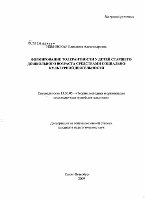 Формирование гендерной толерантности у детей старшего дошкольного возраста  средствами народной культуры – тема научной статьи по наукам об образовании  читайте бесплатно текст научно-исследовательской работы в электронной  библиотеке КиберЛенинка