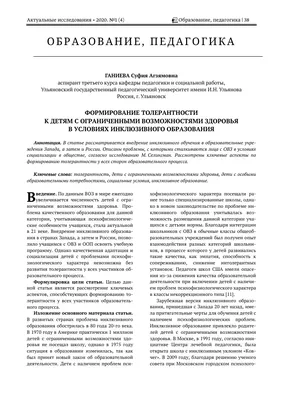 Путешествие по стране Толерантности | Межпоселенческая центральная  библиотека Благовещенского района