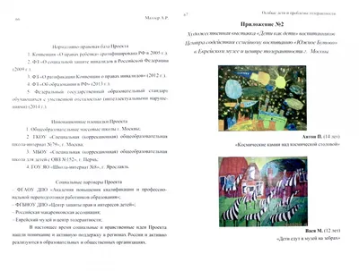 День толерантности — Зорька. Газета для детей и подростков