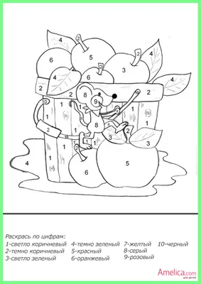 Раскраска Математическая раскраска | Раскраски математические. Раскраски по  номерам с примерами