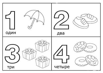 Рисунок по цифрам для детей 3-4 лет распечатать бесплатно а4