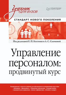 Кто такой HR-менеджер и как обучиться управлению персоналом | РБК Тренды