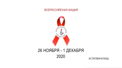 Профилактика ВИЧ / СПИД