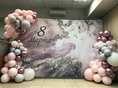 Круглая фотозона-баннер на 8 марта с гирляндой из шаров - купить в Москве |  SharFun.ru