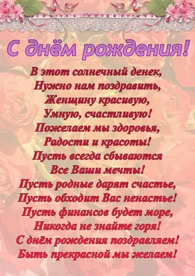 Открытки с днем рождения женщине. Страница 5.