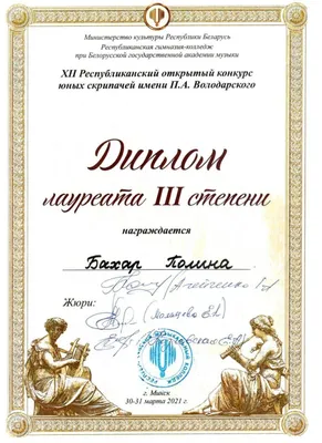 Конкурс чтецов «Строки Победы» к 78-й годовщине победы в Великой  Отечественной войне » Филиал РЭУ им. Г.В. Плеханова в г. Пятигорске