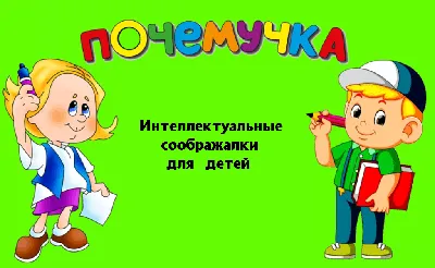 ПОЧЕМУЧКА — МУЛЬТ ПЕСЕНКА ДЛЯ ДЕТЕЙ 0+ - YouTube