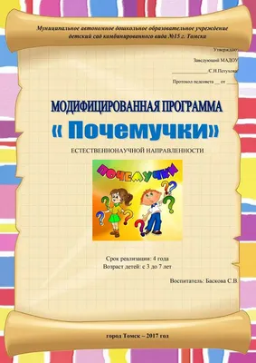 Сайт школы № 118 - Родительское собрание в воскресной школе \"Почемучки\"