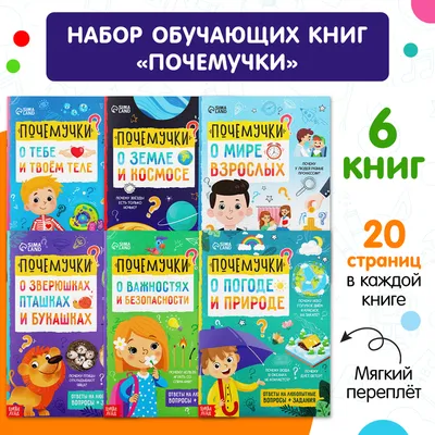 Программа развития Почемучки - для детей 4-5 лет