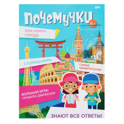 😍Приглашаем детей от 3 до 5 лет в мир «Почемучки»! ⠀ 🤗Ждём на пробное  🔥бесплатное занятие ⠀ ☎️ (71) 200 74 74 ⠀ 📍Юнусабад-7, дом… | Instagram