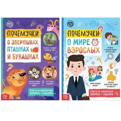 Детская энциклопедия, БУКВА-ЛЕНД \"Тело человека\", 48 страниц, твердый  переплет, развивающая, для почемучек, для детей | Соколова Юлия Сергеевна -  купить с доставкой по выгодным ценам в интернет-магазине OZON (189309738)