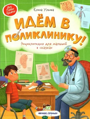 Ответы на детские вопросы «Почемучки о животных»