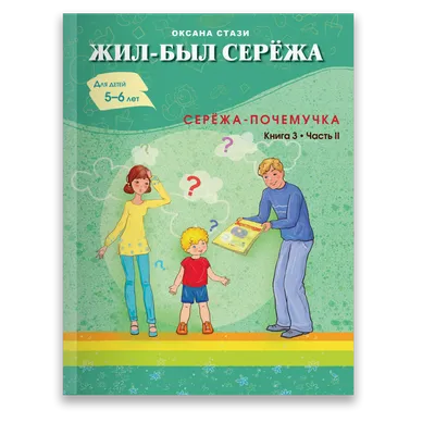 Стартует городская интеллектуальная игра «Почемучки-знайки» для детей  старшего дошкольного возраста муниципальных образовательных учреждений,  реализующих образовательные программы дошкольного образования