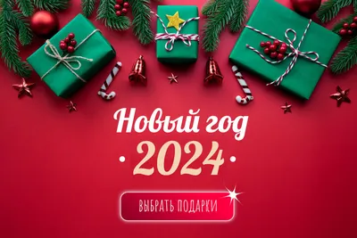 Какие подарки на Новый год детям 5-6 лет в топе? - статья из серии  «Выбираем игрушку»