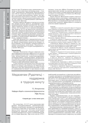 Поддержка в трудную минуту, два …» — создано в Шедевруме