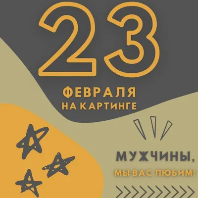 График работы ГБУЗ «ГП №52 ДЗМ» в период с 21 по 23 февраля 2021 года —  ГБУЗ «ГП № 52 ДЗМ»