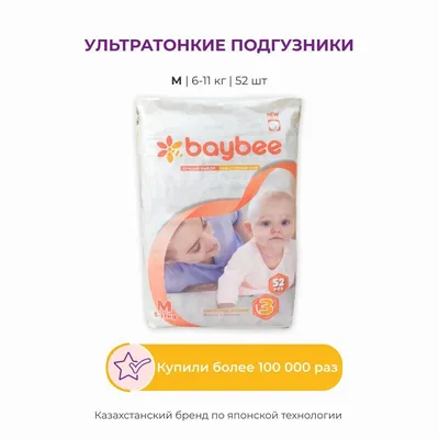 MINI-SET Набор подгузников (3 штуки) + непромокаемое покрытие