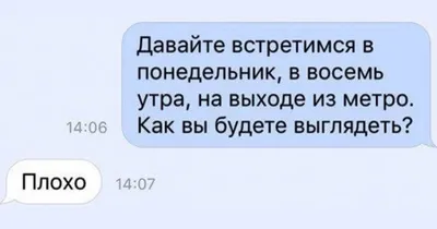 20 СМС от людей, которые могут поднять настроение на весь день / AdMe