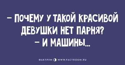 Великолепные анекдоты, поднимающие настроение за пару минут