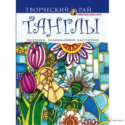Купить совушки, Раскраски, поднимающие настроение (ПР), цены в Москве на  Мегамаркет | Артикул: 100023076478