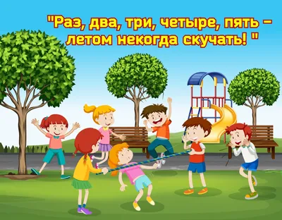 Подвижные игры для детей — топ-20, на улице и дома!