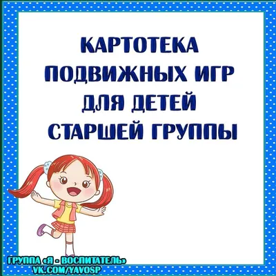 Мероприятие \"Подвижные игры\". | КГБУ \"Советско-Гаванский реабилитационный  центр для детей и подростков с ограниченными возможностями\"