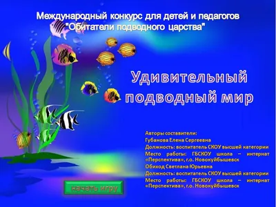 Английское лото \" WATER LIFE\" (\"ПОДВОДНЫЙ МИР\")-купить лото для раннего  развития детей-интернет-магазин-доставка по России