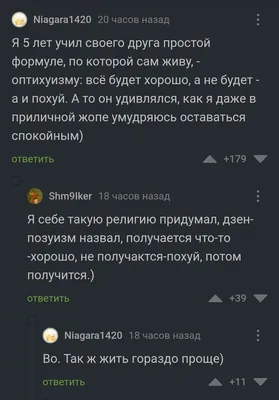 Ка к у тебя дела?» Хреново. Одиноко. Плохо. Безнадежно. В тупш^е. Предали.  На грани слез. Устало / что за ванильная хуйня гуляет по инету :: сделал  сам (нарисовал сам, сфоткал сам, написал