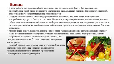 Здоровое питание и полезные продукты: 80+ картинок для детей