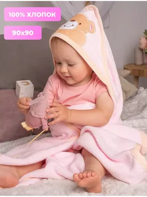 полотенце с капюшоном для детей Baby cape 0-5 лет |