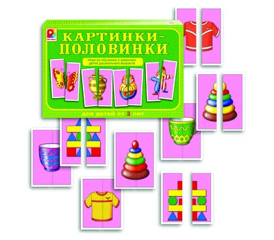 Картинки-половинки - развивающая обучающая игра для детей по ФГОС