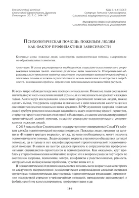 Мы вместе: 180 нижегородцев записались в добровольцы для помощи пожилым  людям | Нижегородская правда