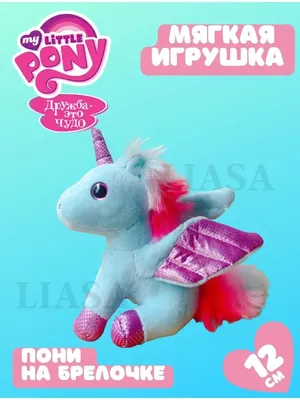 Любимые девочками My Little Pony выходят на широкий экран! - TOYBOOK.RU