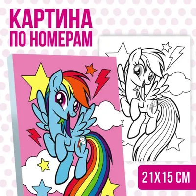 Купить 191694 МЯГКАЯ ИГРУШКА \"МУЛЬТИ ПУЛЬТИ\" ПОНИ РАДУГА (MY LITTLE PONY)  ОЗВУЧ. РУСС. ЧИП В ПАК. 18СМ в - Медведь Калуга