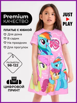 Платье My Little Pony страна производства Индия S23LC30422001LWkgZZ купить  по цене 4999 ₸ в интернет-магазине Детский мир Казахстан