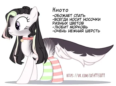 Пони на заказ от Lolbit Cat/Оски | ВКонтакте