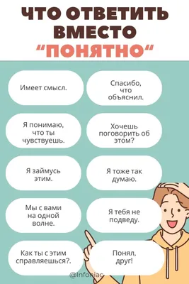 Понятно - Детям и Родителям