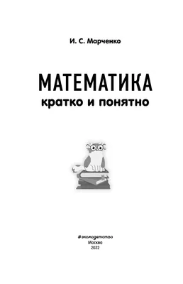 Максим Ильяхов написал продолжение книги «Пиши, сокращай» — «Ясно, понятно»  — Что почитать на vc.ru