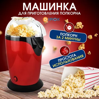 белый фон с ведерком для попкорна и 3d очками, коробка для попкорна, ведро  для попкорна, кино попкорн фон картинки и Фото для бесплатной загрузки