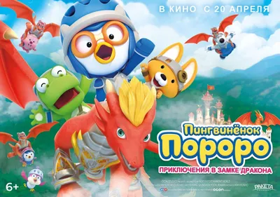 Иллюстрация 1 из 1 для Игровой набор доктора \"Пингвиненок Пороро\", 4  предмета. Со звуковыми и световыми эффектами (Т54733) | Лабиринт - игрушки.  Источник: Лабиринт