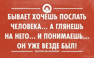 Заставь дурака богу молиться. Как девушка посылала своего парня за